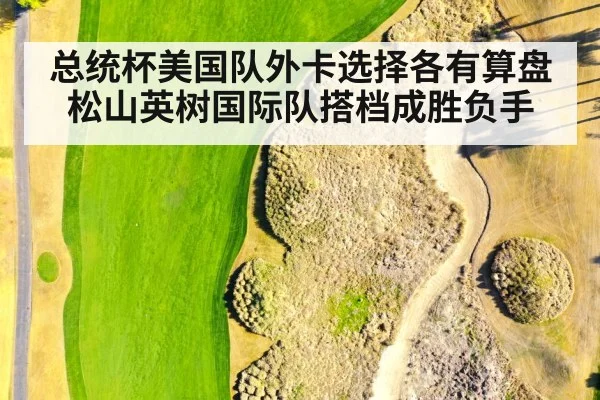 golf course fairway aerial
